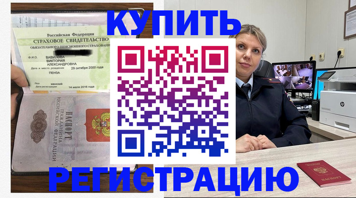 прописка ребенка в Темрюке